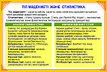 Плакаты по казахскому языку 9 класс, фото 7