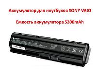 SONY VAIO VGN-CR20 ноутбуктеріне арналған батарея (VGP-BPS9, SO BPS9 3S2P) 11.1V 5200mAh