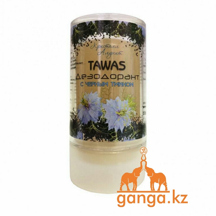 Алунит Натуральный Дезодорант с Чёрным тмином (TAWAS), 120 гр