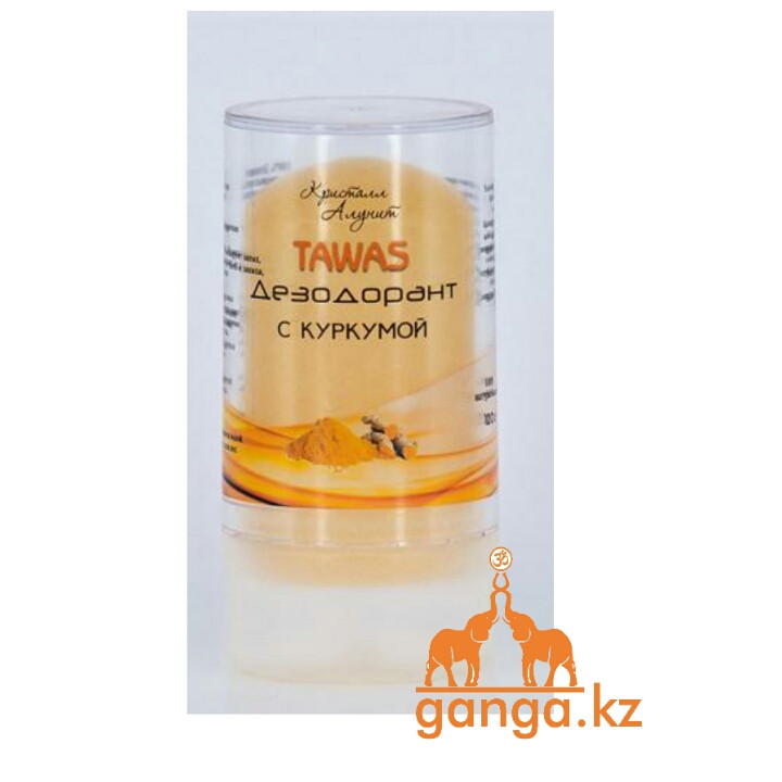Алунит Натуральный Дезодорант с Куркумой (TAWAS), 120 гр