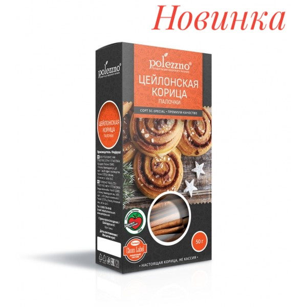 Корица цейлонская палочки