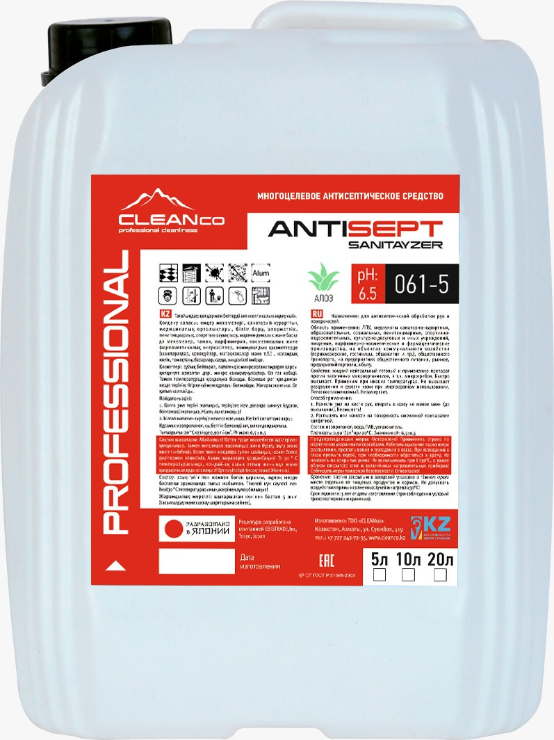 ANTISEPT SANITIZER - МНОГОЦЕЛЕВОЕ АНТИСЕПТИЧЕСКОЕ СРЕДСТВО (антисептик для рук) 5л.