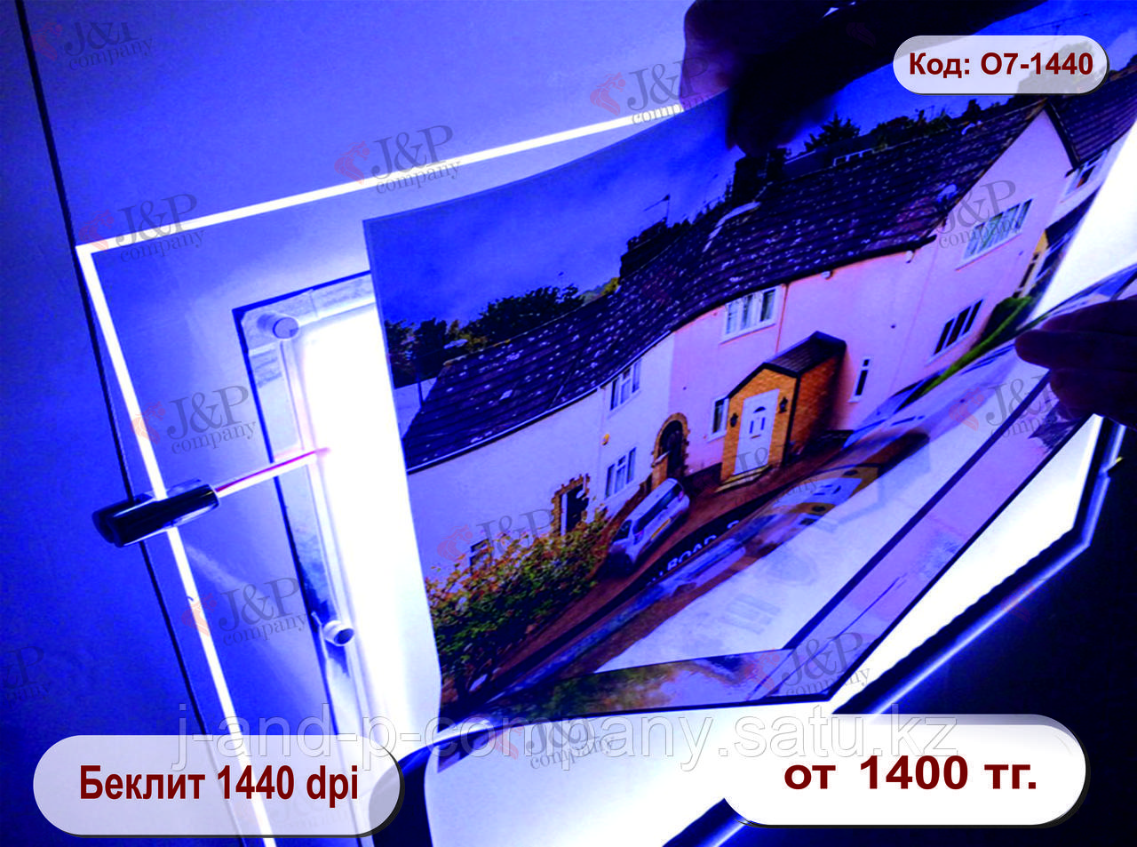 Беклит 1440 dpi