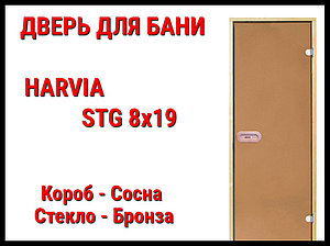 Дверь для бани Harvia STG 8х19 (Короб-Сосна)