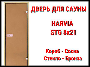 Дверь для сауны Harvia STG 8х21 (Короб-сосна, Стекло-бронза, Ручка-защёлка)