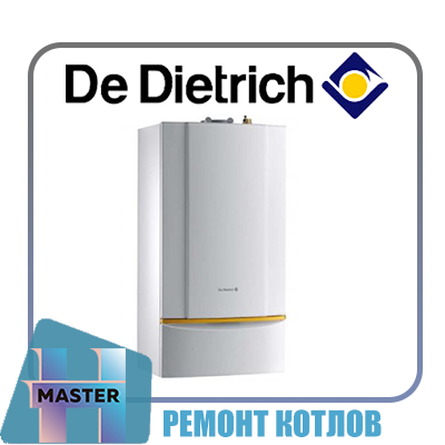 Ремонт котлов De Dietrich