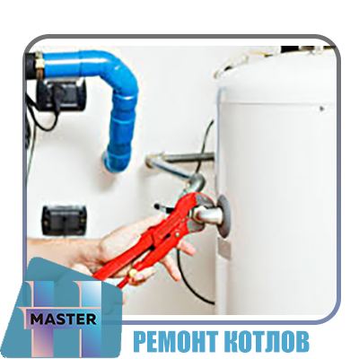 Ремонт газовых, дизельных котлов, всех типов