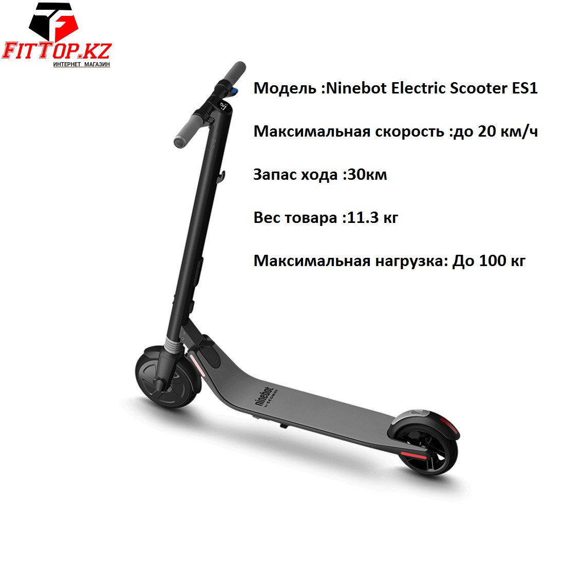 Электросамокат Ninebot KickScooter ES1 Темно-серый