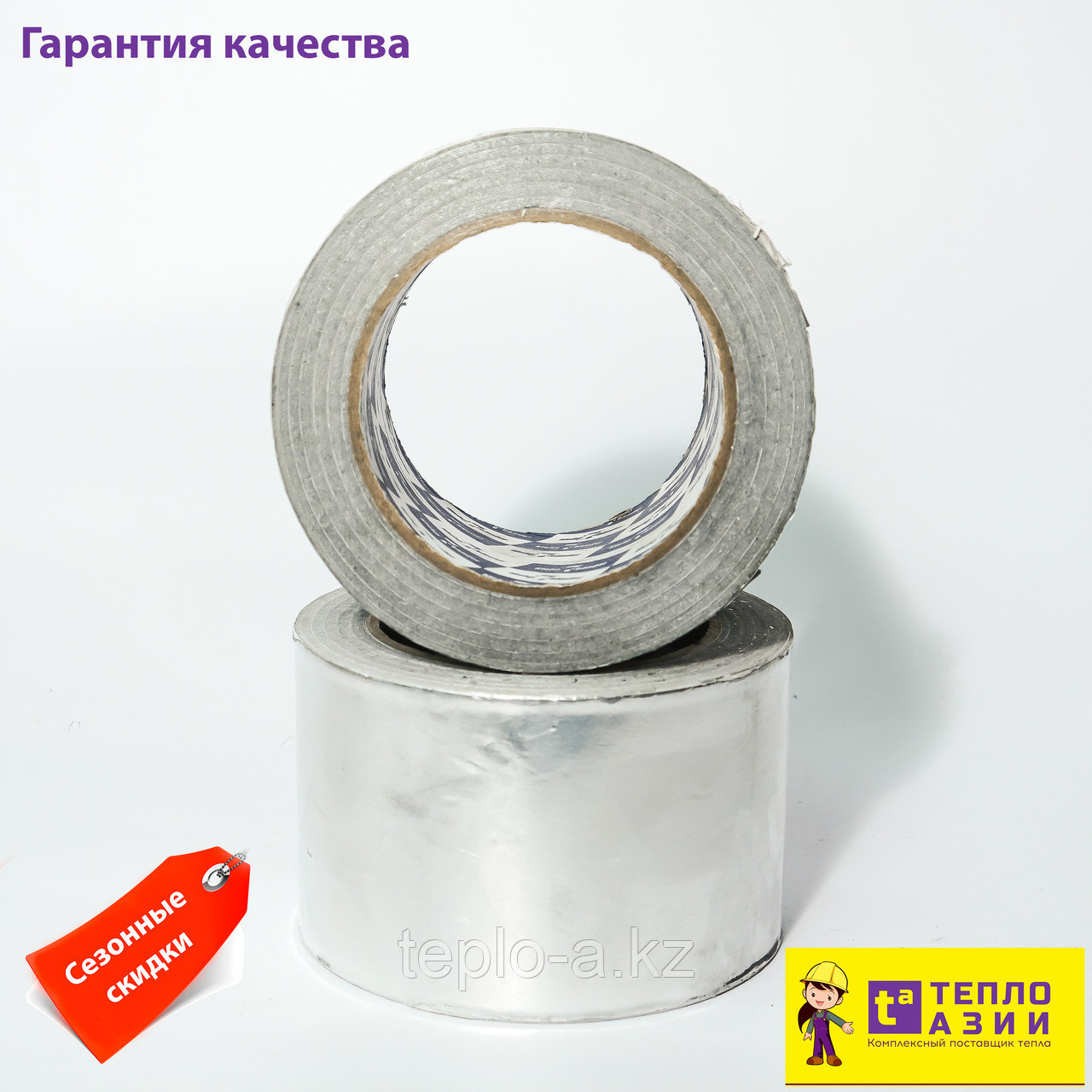 Скотч алюминиевый , 75*40 метров.