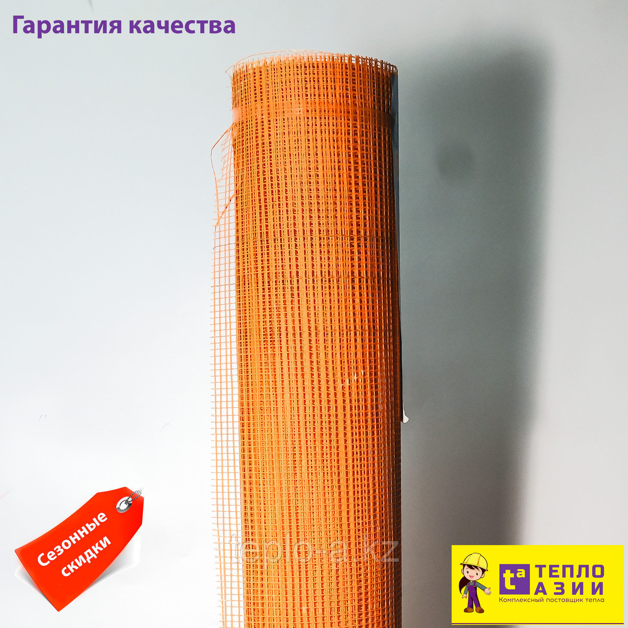 Фасадная сетка , стеклотканевая 145 г/м2
