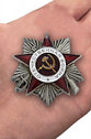 Орден Великой Отечественной войны 2 степени (муляж), фото 2