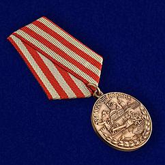 Медаль «За оборону Москвы» (муляж)