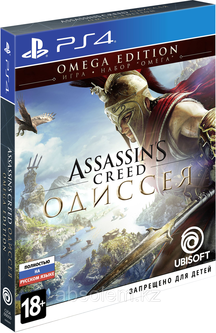 Assassin's Creed Одиссея Omega Edition PS4