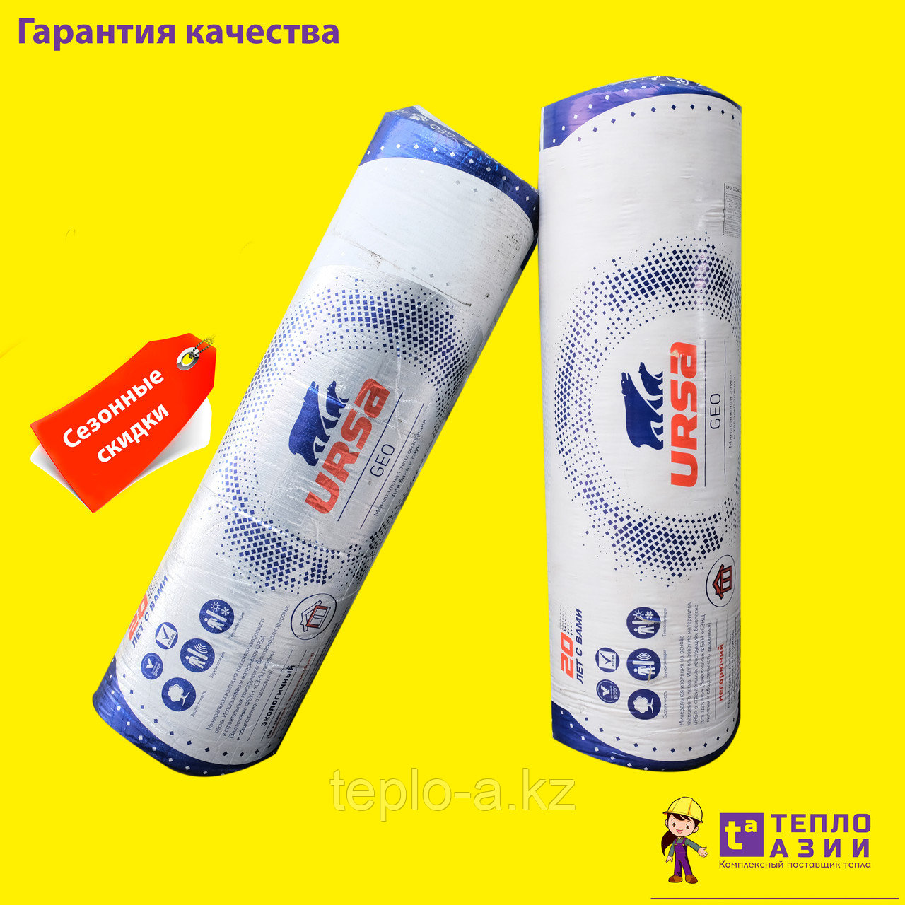 Ursa GEO М 11 , стекловата