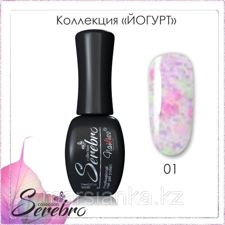 Гель лак Serebro "Йогурт" №01, 11мл