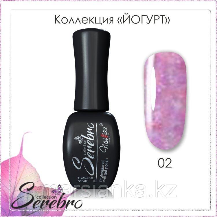 Гель лак Serebro "Йогурт" №02, 11мл