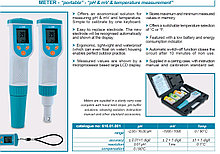 РН-Метр-милливольтметр-термометр портативный в комплекте с буферными растворами, чистящим раствором и пр.аксессарами 
