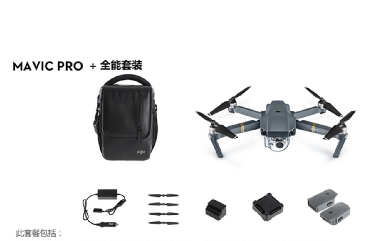 Dji mavic fly more combo цена. Квадрокоптер DJI Mavic Pro. Квадрокоптер DJI Mavic Pro Combo. DJI Mavic Pro Platinum. Дроны DJI Mavic Pro.