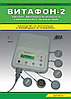 Витафон-2 расширенная комплектация, фото 4