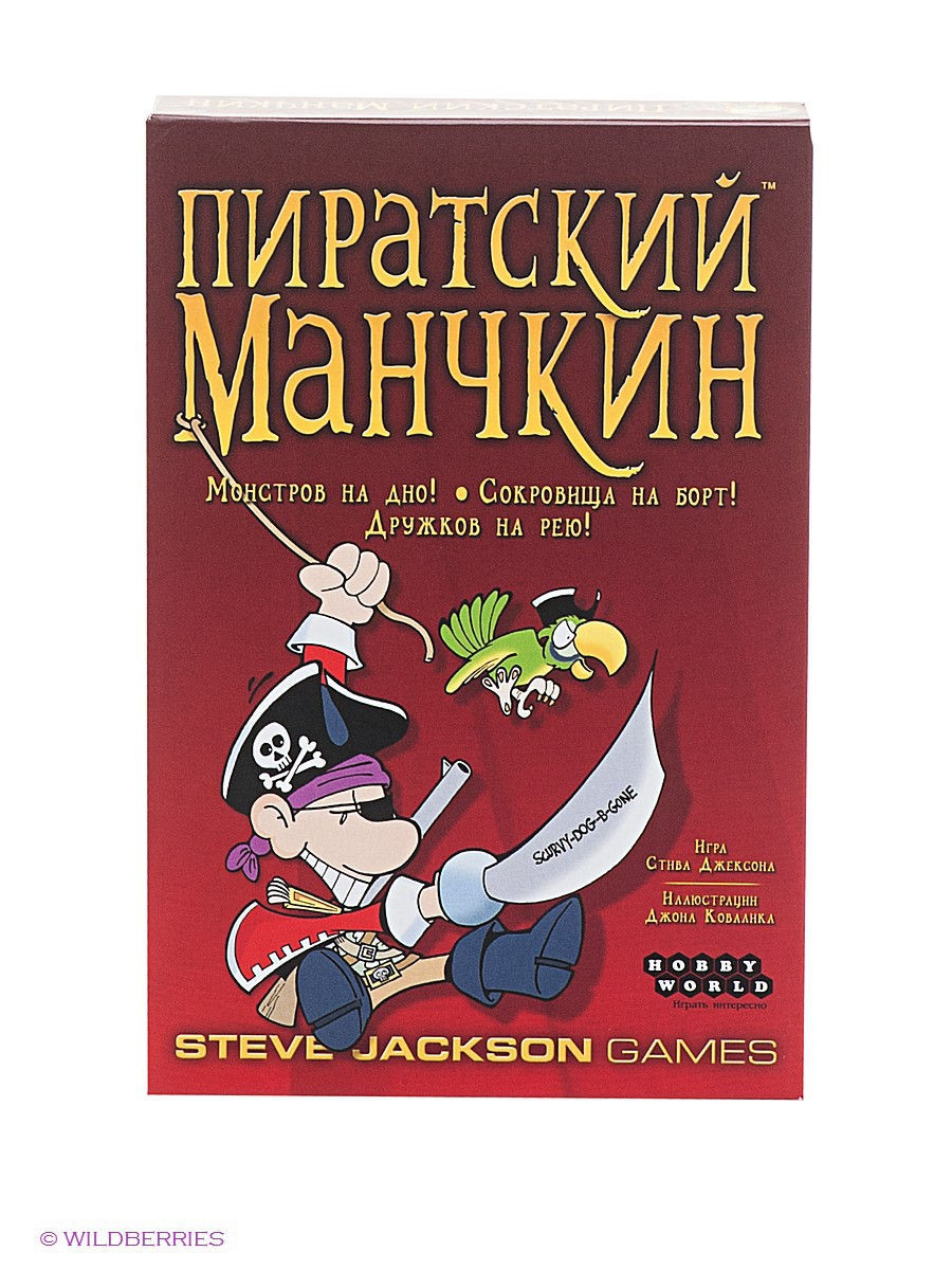 Пиратский Манчкин.