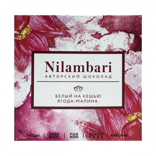 Nilambari Шоколад белый на кешью Ягода-Малина,65 г