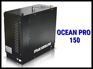 Парогенератор Ocean Pro 150 c пультом управления (Мощность 15 кВт, объем 10-18 м3)