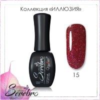 Гель лак Serebro "Иллюзия" №15, 11мл