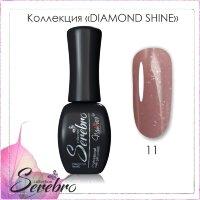Гель лак Serebro Diamond Shine №11, 11мл