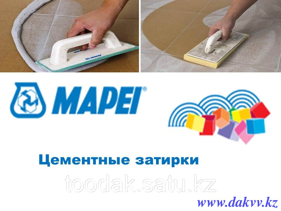 Ultracolor Plus Mapei затирка для швов с гидрофобным эффектом ( цветная) - фото 5 - id-p442073