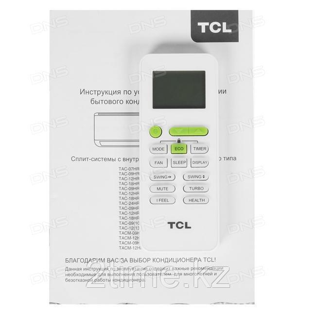 Кондиционер колонный TCL TAC-48CHFA/C (без инсталляции) 120кв.м. - фото 6 - id-p74446544