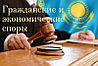 Адвокат Астана юрист в Казахстане, фото 3