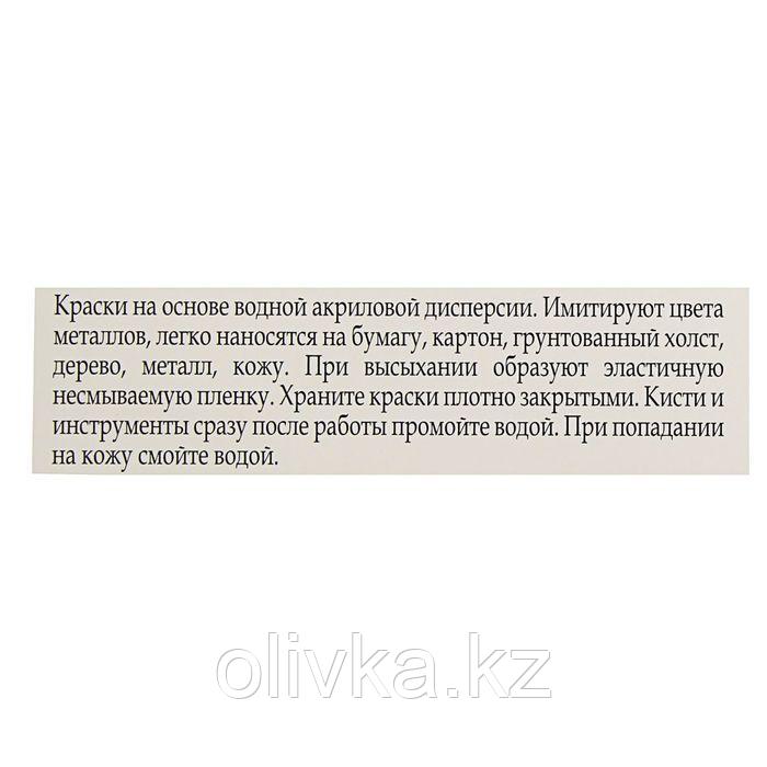 Краска акриловая в тубе, набор 8 цветов х 18 мл, Metallic, ЗХК Decola, металлизированные, в тубе, 4941271 - фото 2 - id-p74467064