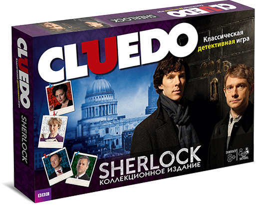 Cluedo Шерлок
