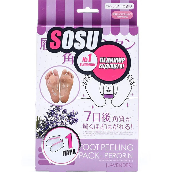 Носочки для педикюра Sosu (запах - Лаванда)