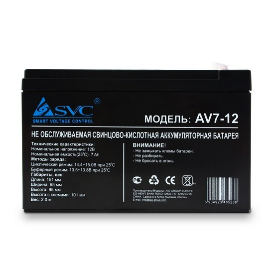 SVC AV7-12 Батарея Свинцово-кислотная 12В 7 Ач, Размер в мм.: 95*151*65
