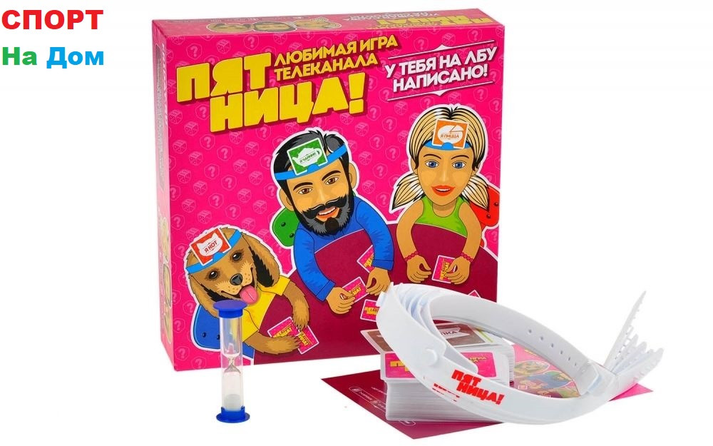 Настольная игра "Пятница" Угадай Кто Ты! Возраст 12+