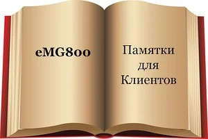 Памятка. IP АТС eMG800. Переключение вызова в голосовой ящик абонента - фото 1 - id-p74498973