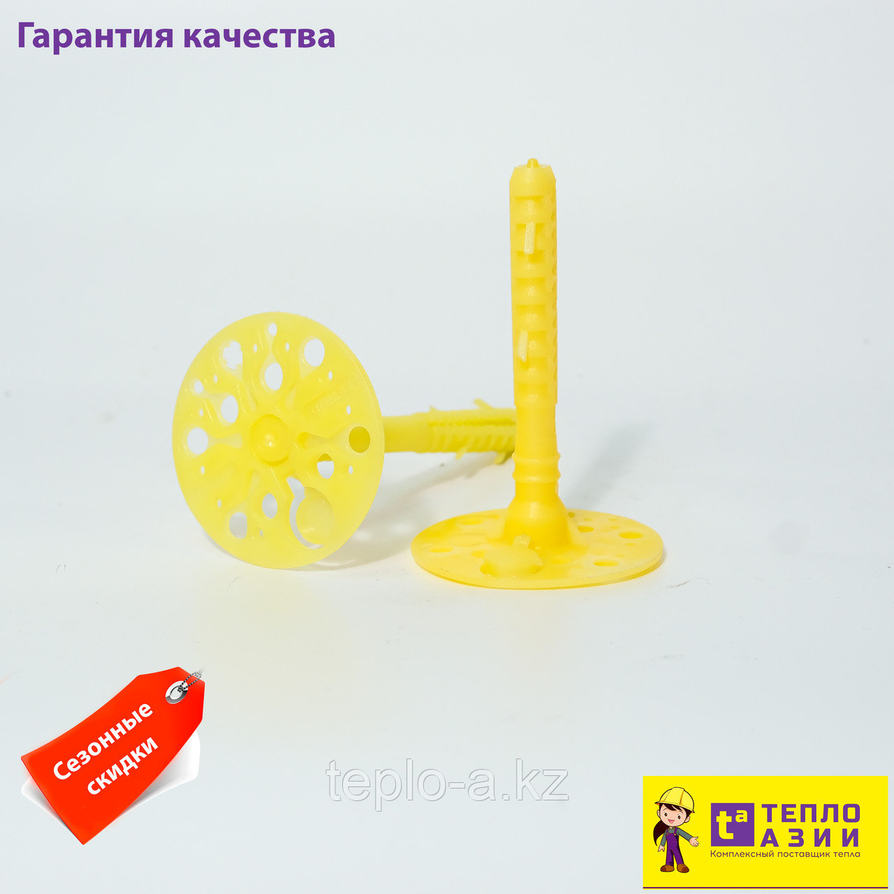 Дюбель пластиковый ,для теплоизоляции , крепежный.