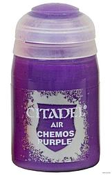 Air: Chemos Purple (Чемос пурпурный). 24 мл.