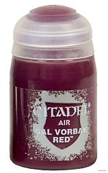 Air: Gal Vorbak Red (Гал ворбак красный). 24 мл.