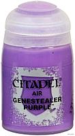 Air: Genestealer Purple (Пурпурный генокрадов). 24 мл.