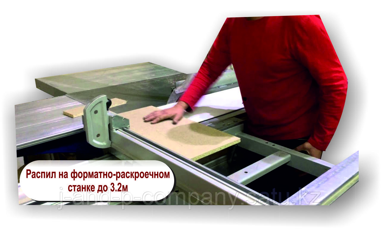 Распил на форматно-раскроечном станке до 3.2м