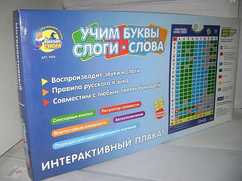 Игрушки Учим слоги