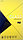 Противоударное защитное стекло Crystal на Motorola Moto E, фото 2