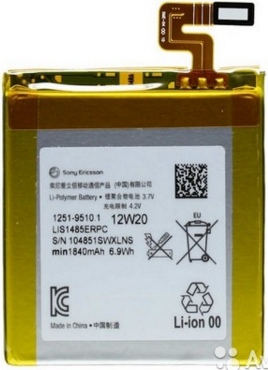 Заводской аккумулятор для Sony Xperia ION (LIS1485ERPC, 1840mAh)