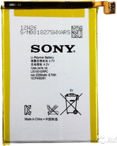 Батарея для Sony Xperia ZL (LIS1501ERPC, 2330mAh)