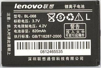 Заводской аккумулятор для Lenovo A320 (BL-068, 820mAh)