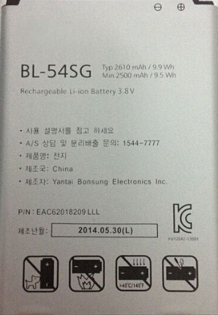 Батарея для LG G2 F320S (BL-54SG, 2610mAh)