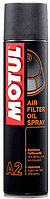 Смазка А2 MOTUL Air Filter Oil Spray
