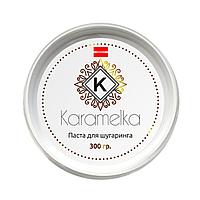 Паста 300гр сахарная Karamelka